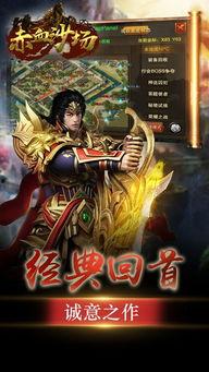 沙场在线观看,全景式展现战场风云变幻