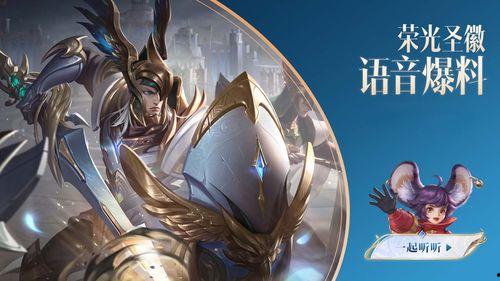 蒙恬新皮肤爆料最新视频,战神归来，荣耀再续！