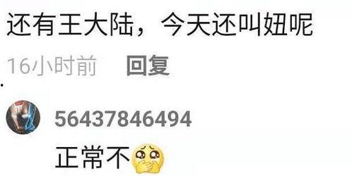 王大陆爆料王思聪视频,揭秘娱乐圈幕后真相